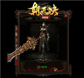 天龙八部私服诱惑之光